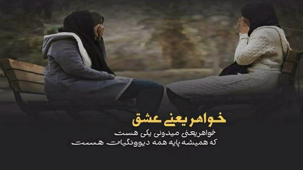  ای دیدنت تا بیکران ای بودنت آرام جان